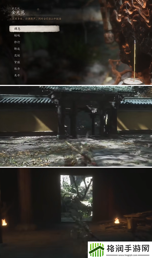 黑神话悟空猴头菌种子怎么获得