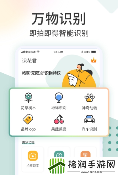 中药识别软件有哪些