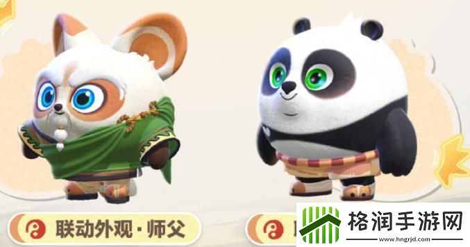 蛋仔派对功夫熊猫师父保底多少钱