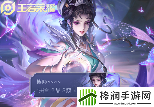 王者荣耀芈月白晶晶多少钱