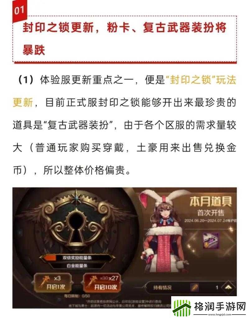 DNF手游体验服下载方法