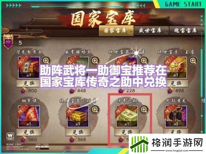 攻城掠地御宝至尊突破相关介绍