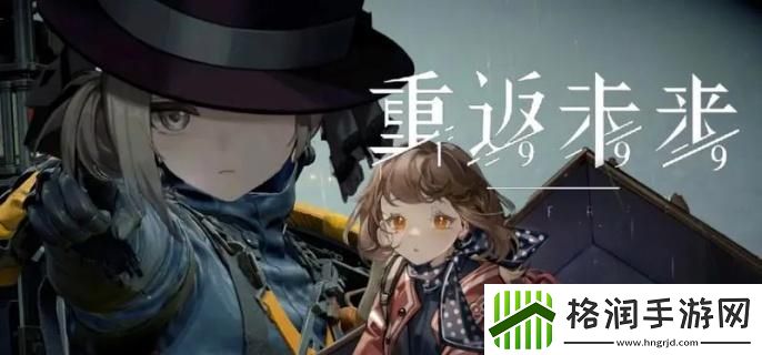 重返未来1999洛佩拉怎么配队