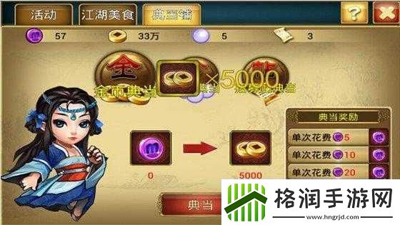 幻想武侠丝玩转武侠攻略