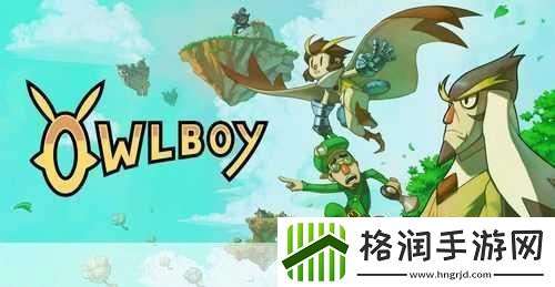 猫头鹰男孩图文全流程攻略操作介绍伙伴收集BOSS打