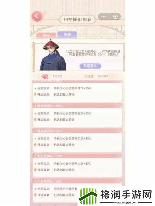 爱江山更爱美人蓝颜加成全析蓝颜加成在爱江山更爱美人中爱江山蓝颜加成的深度剖析