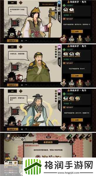 无悔华夏名臣强度排行榜怎么样无悔华夏名臣强度节奏