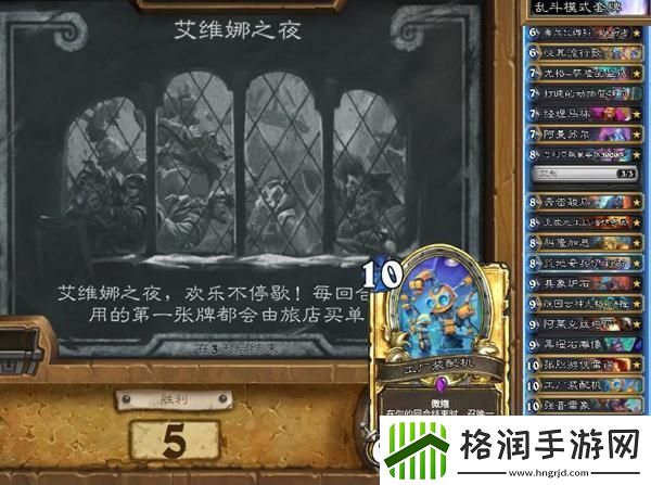 炉石传说艾维娜之夜怎么打