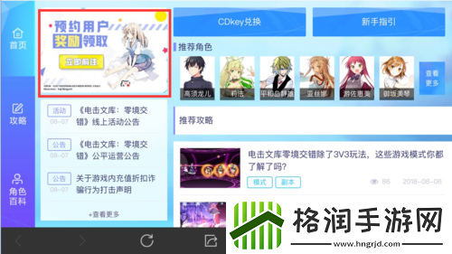 文库零境交错预约礼包领取方法及奖励领取地址