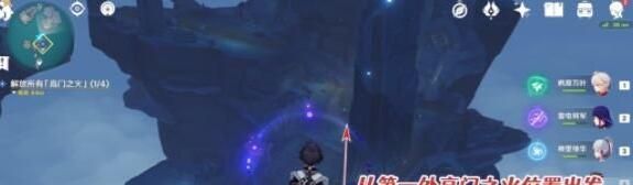 原神高门之火解放攻略