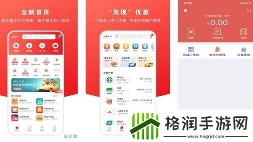 云闪付APP线上支付操作指南