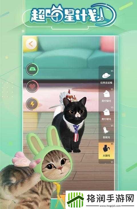 超喵星计划电脑版下载
