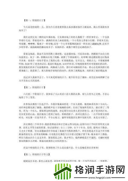 做错一题就往下面放冰块作文