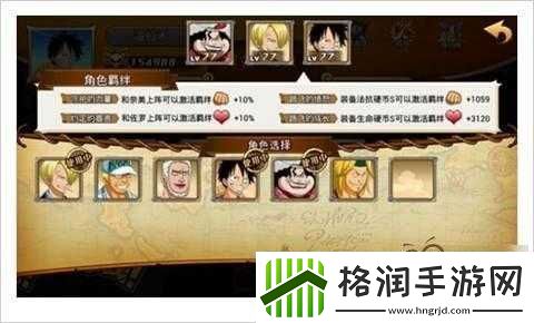 航海王激战停运原因解析