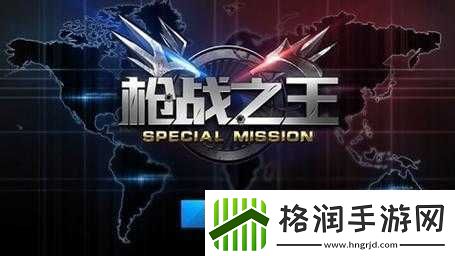 枪战之王基地全面升级中