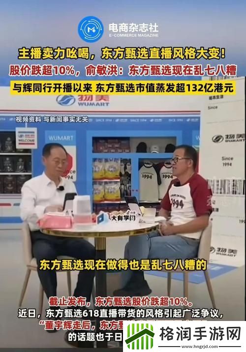 东方楼售员“逆袭”录