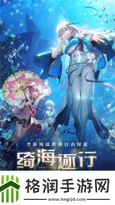 幻塔绮海逐行活动地址修改版