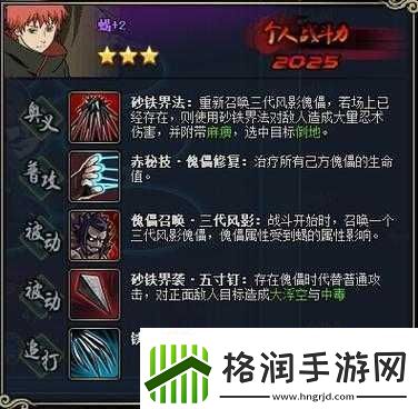 火影忍者OL手游蝎强度解析与技能评测