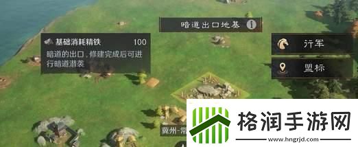 三国谋定天下s3暗道潜袭怎么玩