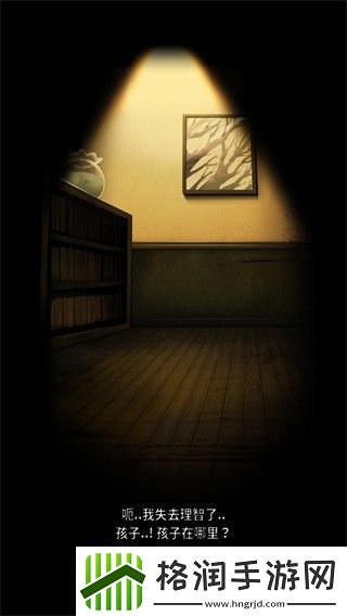 停电失明之家全亮版游戏下载