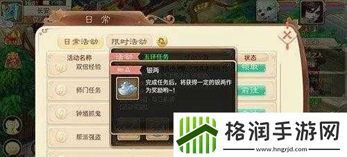 大话西游手游剧情任务与经验获取介绍