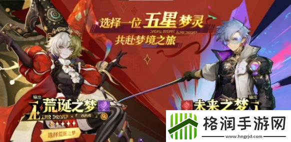 无尽梦回新手池子自选哪个好