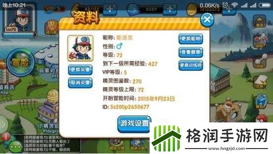 口袋妖怪复刻下脚料助王者之路