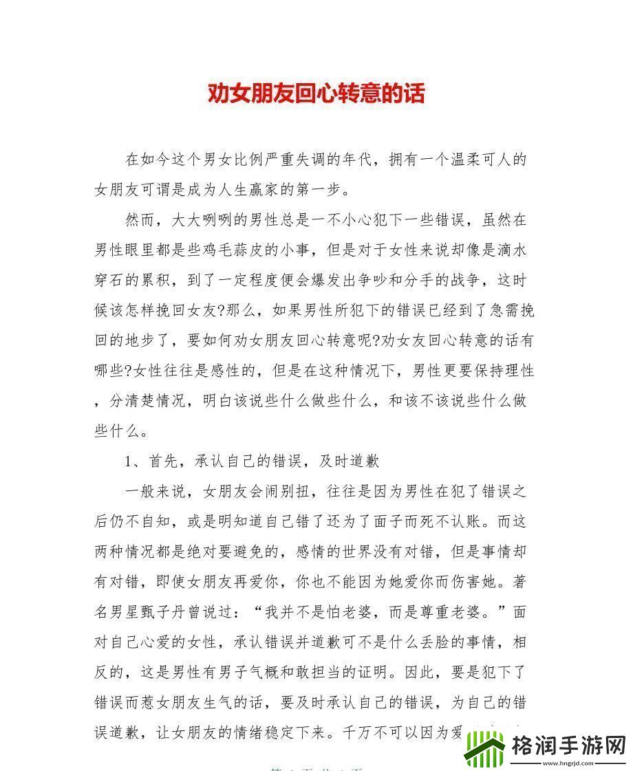 “劝儿媳妇回心转意”的科技篇