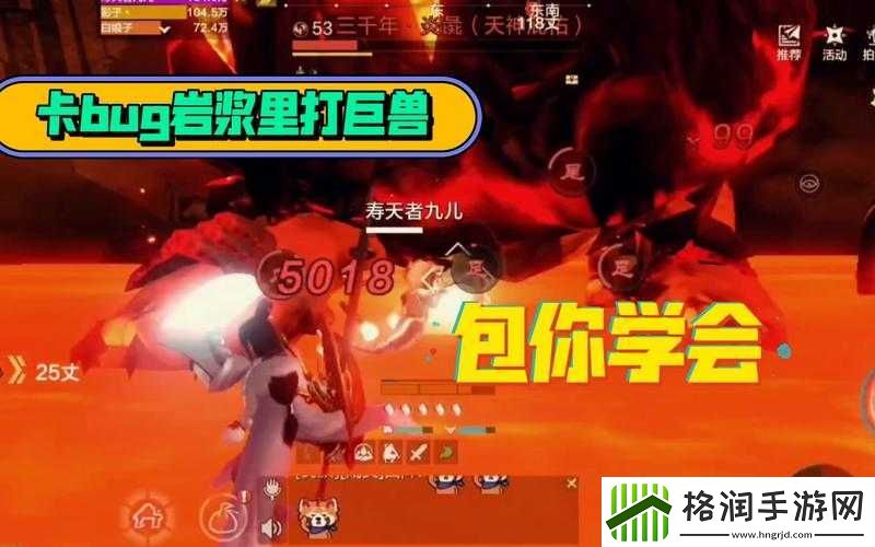 妄想山海如何在火山地带战胜巨兽攻略