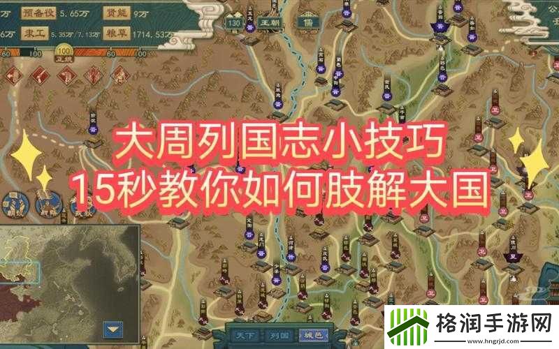 大周列国志骚乱应对策略及降低方法简介