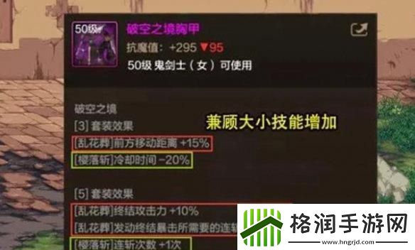 dnf手游女鬼剑怎么出装