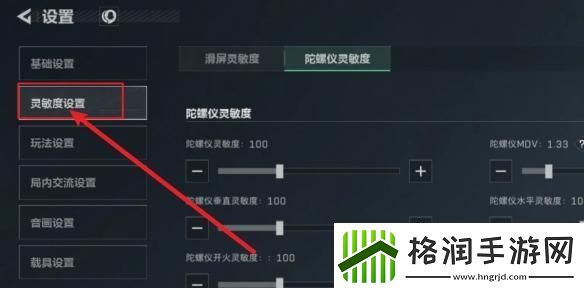 三角洲行动辅助瞄准怎么开启