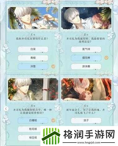 光夜之恋第日问题答案汇总分享