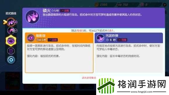 宝可梦大集结改名方法详解