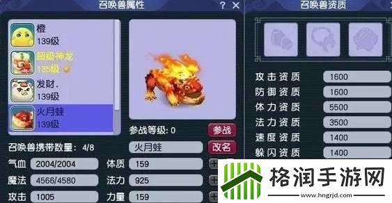 梦幻西游手游超级赤焰兽攻略