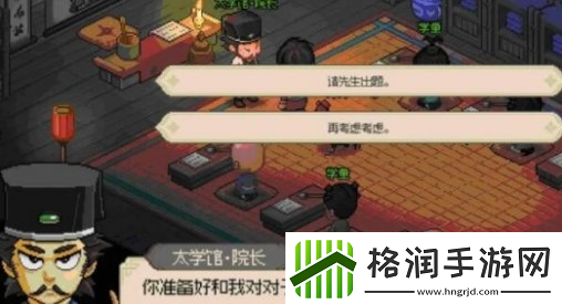 大侠立志传科举考试答案是什么