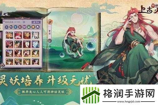 上古灵妖紫卡推荐攻略