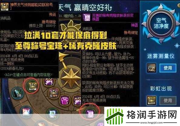 DNF2024新春盛宴