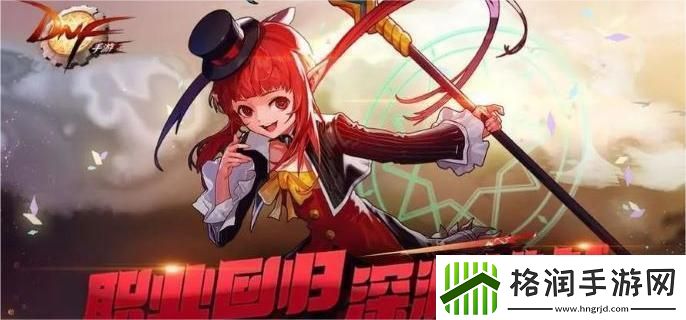 dnf手游女鬼剑怎么出装