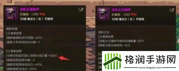 dnf手游女鬼剑怎么出装