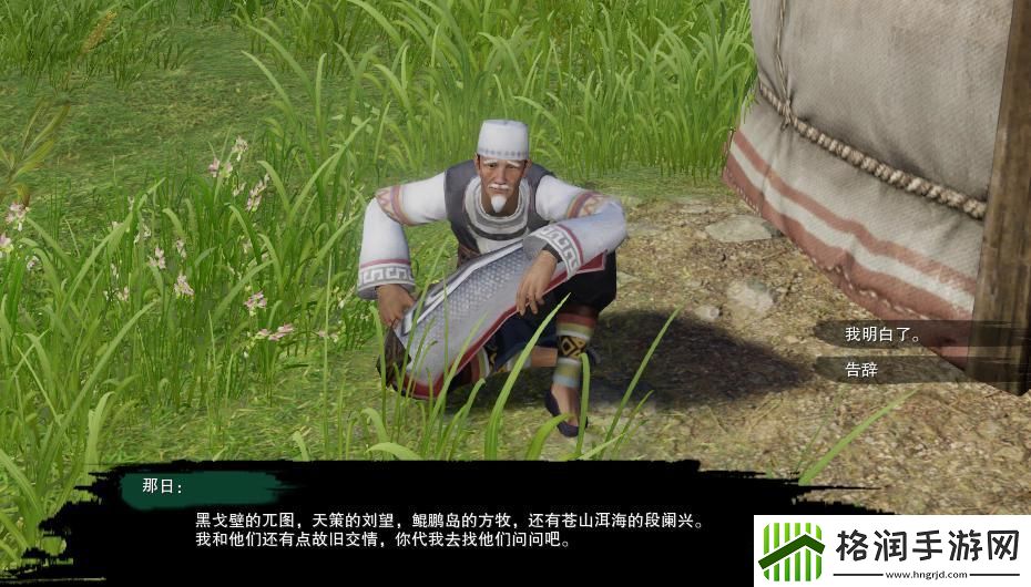 剑网3无界塞外西风奇遇任务怎么做