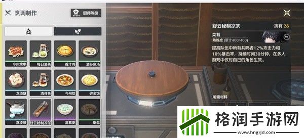 鸣潮舒云秘制凉茶配方怎么获得