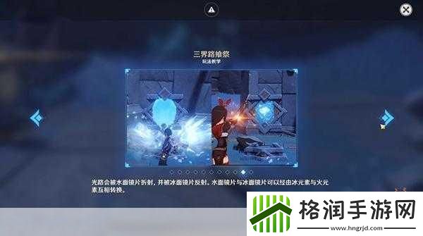 原神三界路飨祭镜子解密三界路飨祭导光之仪解迷