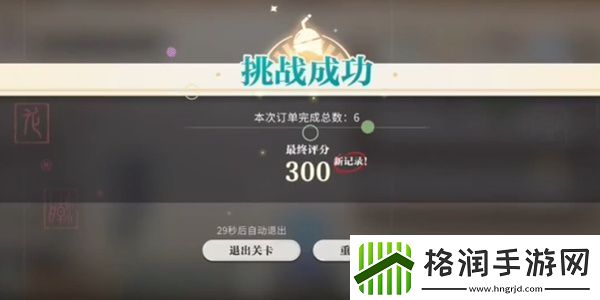 归龙潮珍闻杯中留温控高手挑战怎么过