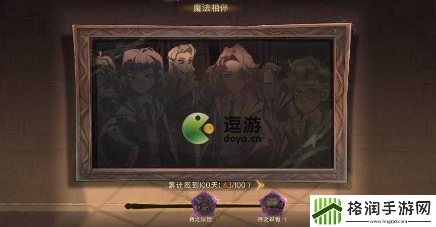 哈利波特魔法觉醒魔法相伴成就达成方式及奖励览