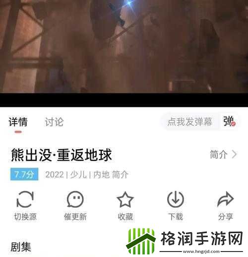 哔哩哔哩高清免费观看