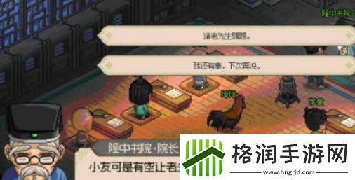 大侠立志传科举考试答案是什么