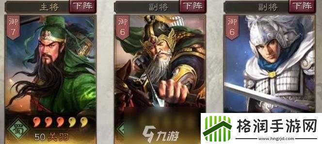 三国志战略版三势阵黄忠套路战法搭配攻略