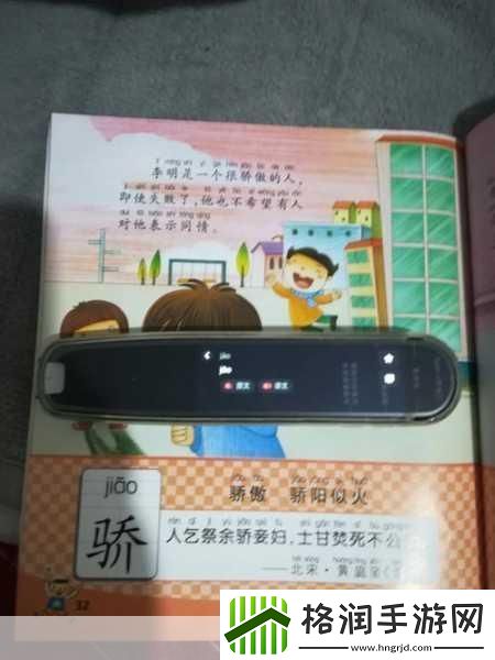 女儿的男朋友63中汉字三义