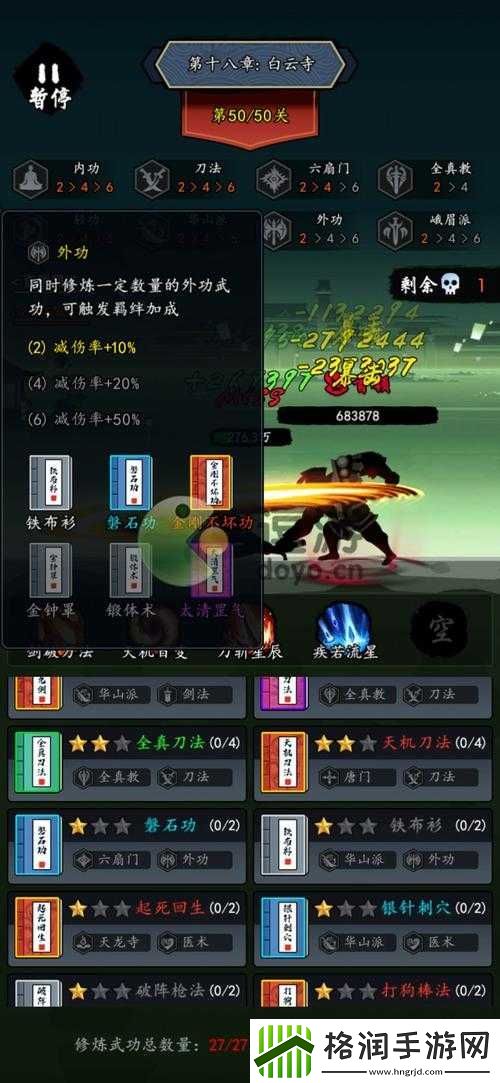 暗黑剑侠第18章通关秘籍